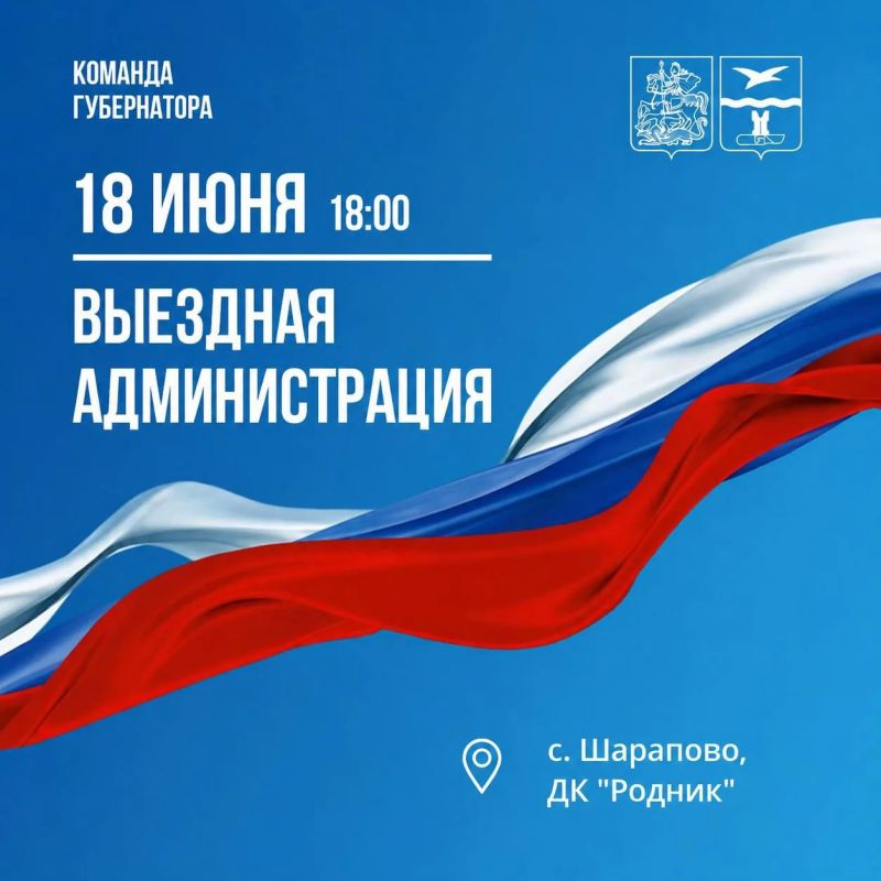 Михаил Собакин: Уважаемые жители с. Шарапово!