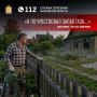«Я почувствовал запах газа у соседей...»