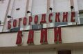 Общественная баня в Ногинске продолжит работу после ремонта