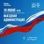 Михаил Собакин: Уважаемые жители с. Шарапово!