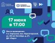17 ���� � 17:00 � ���� �������� ����� (��