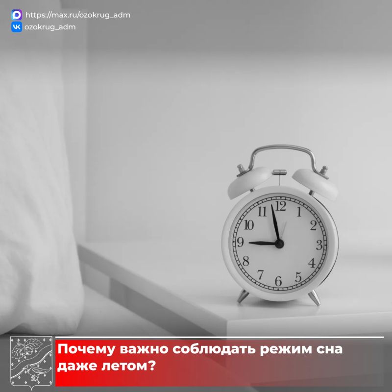Летом привычный распорядок дня часто меняется: длинный световой день, отпускной сезон, прогулки и встречи могут сдвигать время сна