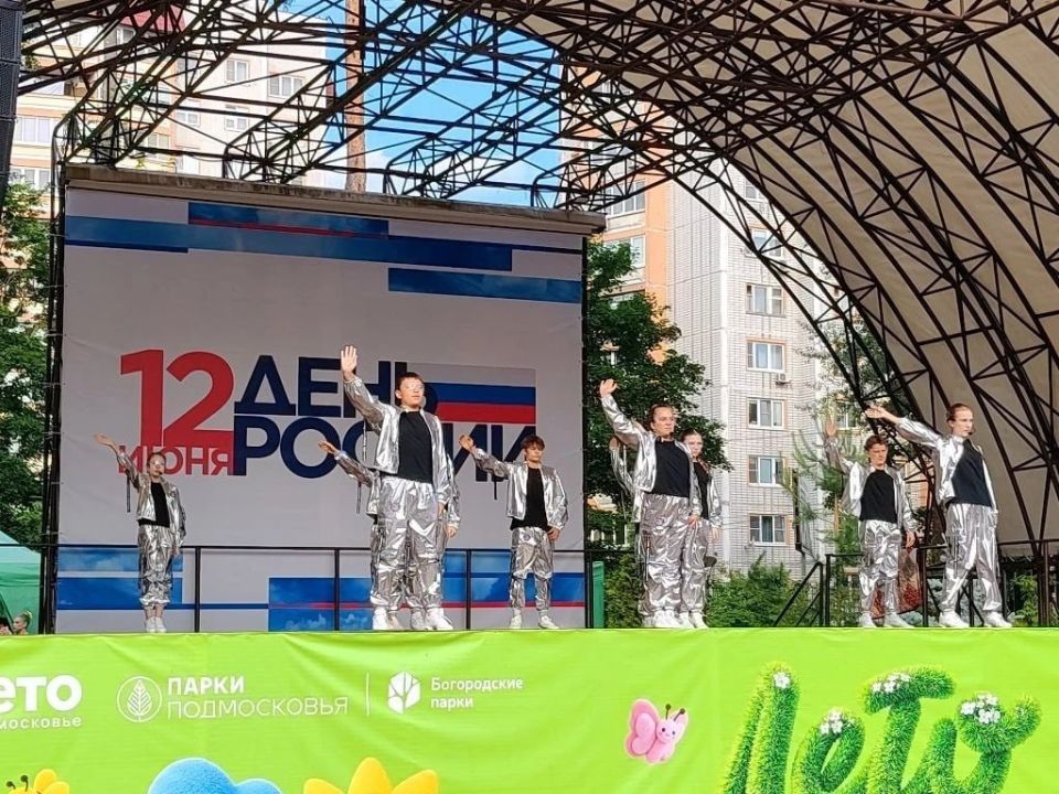 В минувшие выходные в парках, Домах культуры и на других площадках Богородского округа состоялись концерты и праздничные программы, посвящённые Дню России В минувшие выходные в парках, Домах культуры и на других площадках Богородского округа состоялись концерты и праздничные программы, посвящённые Дню России
