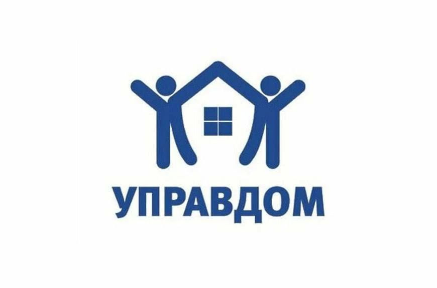 Жителей Мытищ приглашают на форум «Управдом»