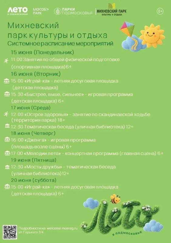 Сергей Мужальских: Уважаемые жители и гости округа! Сергей Мужальских: Уважаемые жители и гости округа!