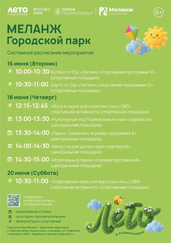 Парки Орехово-Зуевского округа приглашают Парки Орехово-Зуевского округа приглашают
