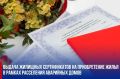 Татьяна Витушева: Муниципальный округ Истра завершает очередной этап программы переселения из аварийного жилья