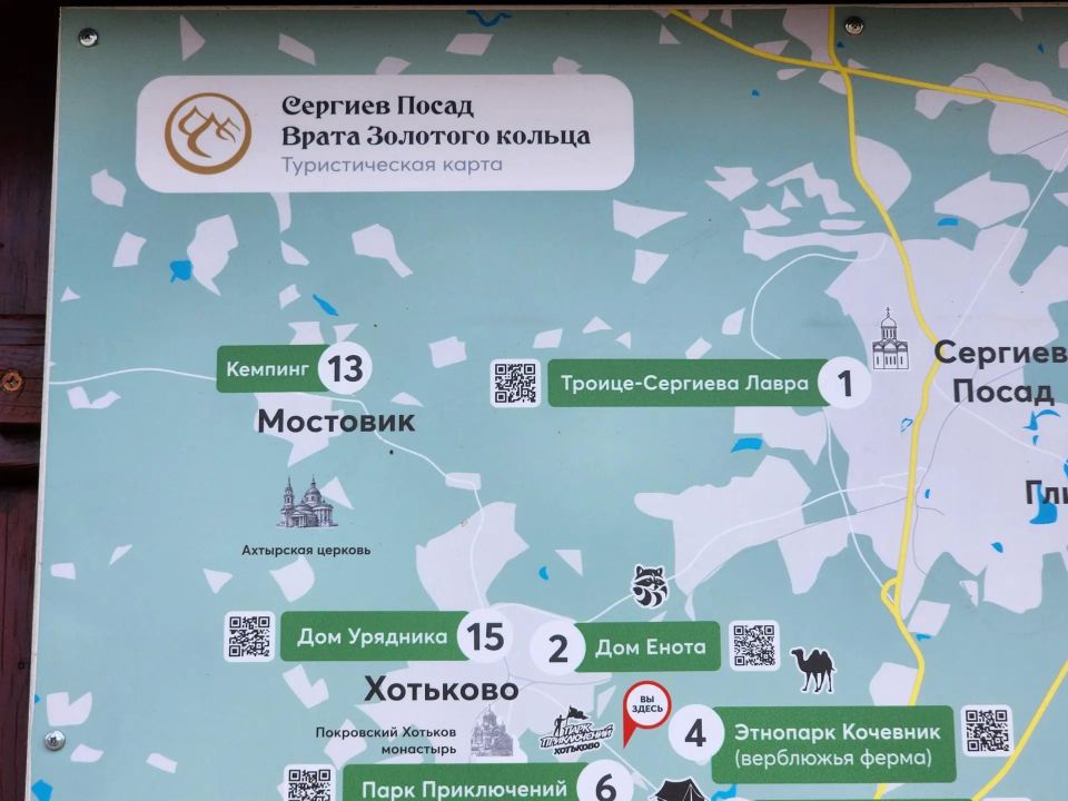 В Сергиево-Посадском округе готовятся к установке десяти новых навигационных карт, призванных стать главным путеводителем для туристов В Сергиево-Посадском округе готовятся к установке десяти новых навигационных карт, призванных стать главным путеводителем для туристов