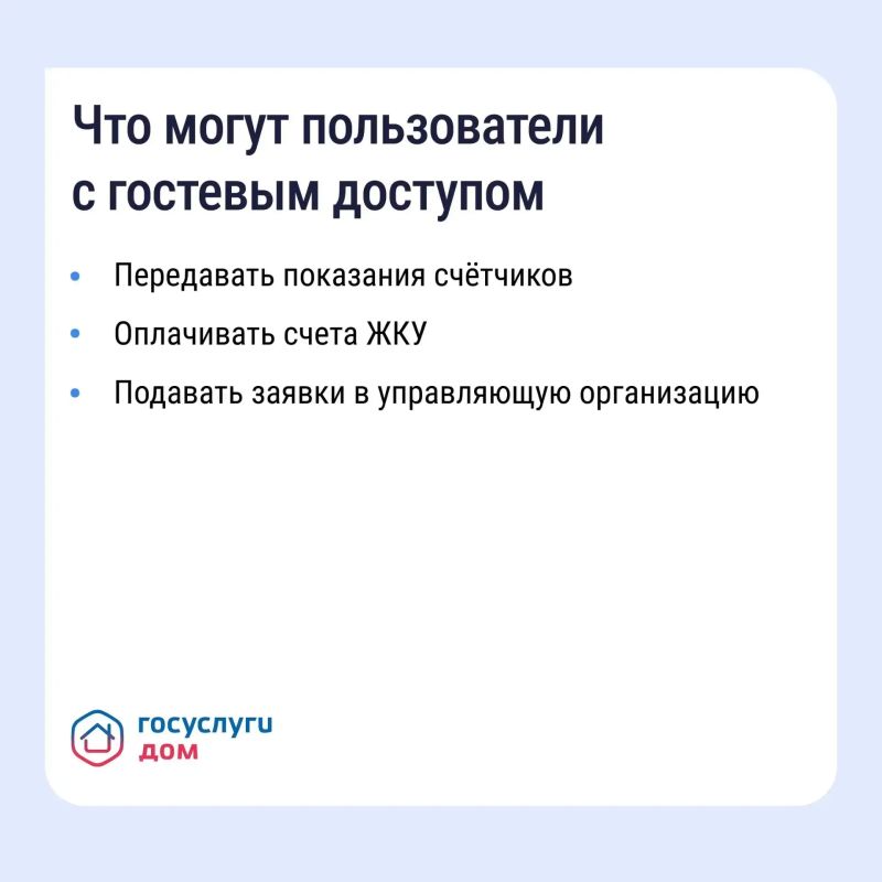 Решить вопросы в сфере ЖКХ жители Подмосковья могут с помощью приложения «Госуслуги.Дом» Решить вопросы в сфере ЖКХ жители Подмосковья могут с помощью приложения «Госуслуги.Дом»