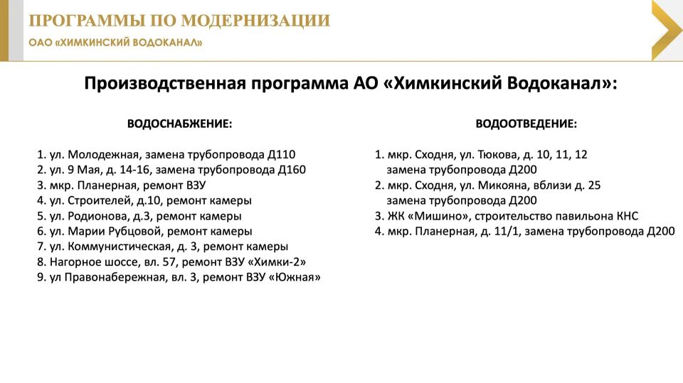 Подготовка к зиме и обновление коммунальной инфраструктуры — на особом контроле Подготовка к зиме и обновление коммунальной инфраструктуры — на особом контроле