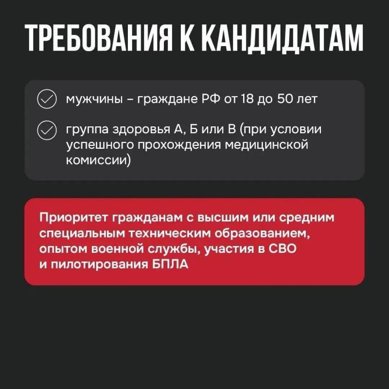 Защитим небо Москвы!. В Московском регионе формируется добровольческий отряд Минобороны РФ — «БАРС-Москва» Защитим небо Москвы!. В Московском регионе формируется добровольческий отряд Минобороны РФ — «БАРС-Москва»