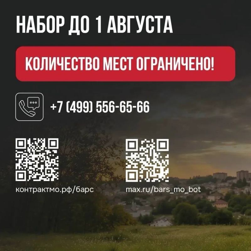 Защитим небо Москвы!. В Московском регионе формируется добровольческий отряд Минобороны РФ — «БАРС-Москва» Защитим небо Москвы!. В Московском регионе формируется добровольческий отряд Минобороны РФ — «БАРС-Москва»