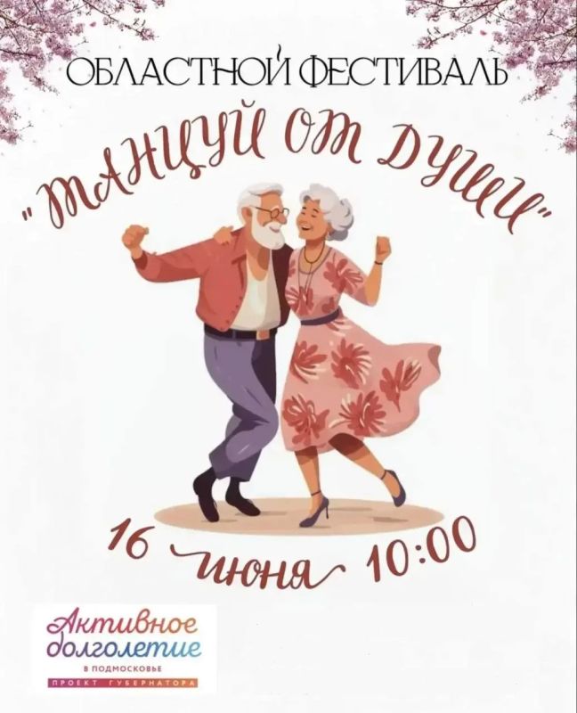 В Люберцах областной фестиваль «Танцуй от души!» перенесли из Центрального парка в Люберецкий дворец культуры