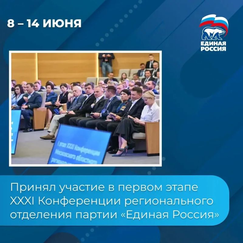 Итоги недели: 8 — 14 июня. Эта неделя была посвящена не только диалогу с жителями, но и важным обсуждениям, где были разобраны конкретные предложения в обновлённую Народную программу «Единой России» и подвели пятилетние... Итоги недели: 8 — 14 июня. Эта неделя была посвящена не только диалогу с жителями, но и важным обсуждениям, где были разобраны конкретные предложения в обновлённую Народную программу «Единой России» и подвели пятилетние...
