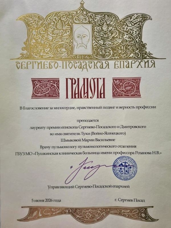 Пульмонологу Пушкинской больницы вручили премию епископа Сергиево-Посадского и Дмитровского Кирилла во имя святителя Луки Пульмонологу Пушкинской больницы вручили премию епископа Сергиево-Посадского и Дмитровского Кирилла во имя святителя Луки