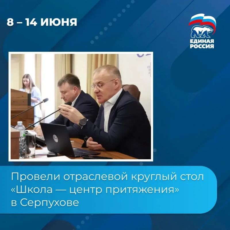 Итоги недели: 8 — 14 июня. Эта неделя была посвящена не только диалогу с жителями, но и важным обсуждениям, где были разобраны конкретные предложения в обновлённую Народную программу «Единой России» и подвели пятилетние... Итоги недели: 8 — 14 июня. Эта неделя была посвящена не только диалогу с жителями, но и важным обсуждениям, где были разобраны конкретные предложения в обновлённую Народную программу «Единой России» и подвели пятилетние...