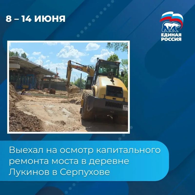 Итоги недели: 8 — 14 июня. Эта неделя была посвящена не только диалогу с жителями, но и важным обсуждениям, где были разобраны конкретные предложения в обновлённую Народную программу «Единой России» и подвели пятилетние... Итоги недели: 8 — 14 июня. Эта неделя была посвящена не только диалогу с жителями, но и важным обсуждениям, где были разобраны конкретные предложения в обновлённую Народную программу «Единой России» и подвели пятилетние...