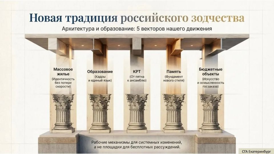 Александра Кузьмина рассказала о пяти векторах архитектуры будущего Александра Кузьмина рассказала о пяти векторах архитектуры будущего