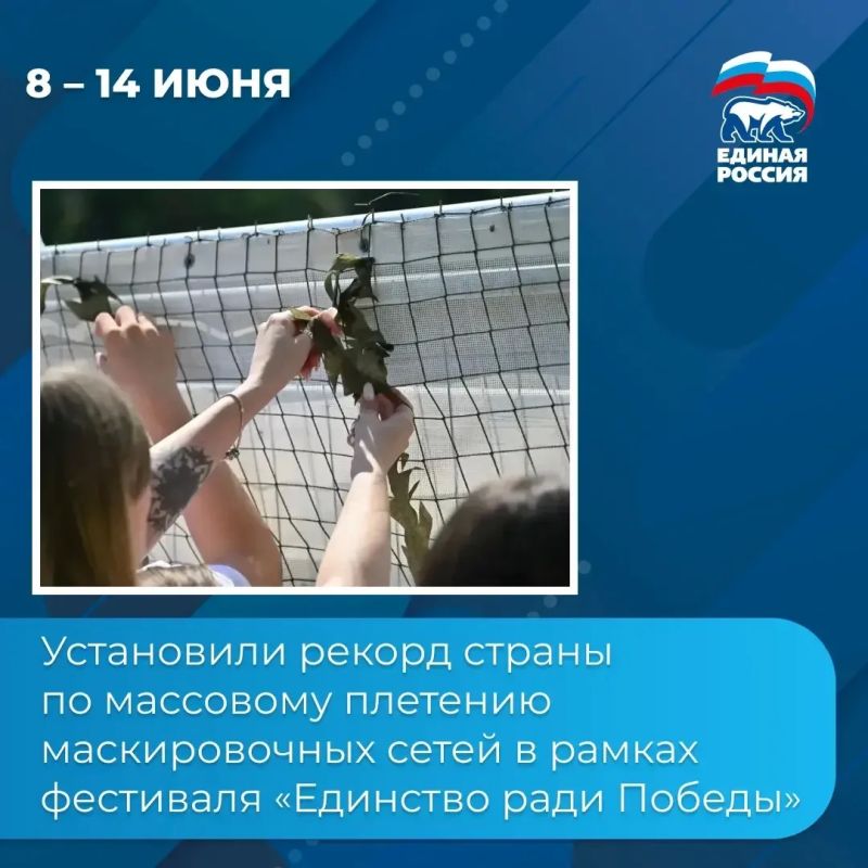 Итоги недели: 8 — 14 июня. Эта неделя была посвящена не только диалогу с жителями, но и важным обсуждениям, где были разобраны конкретные предложения в обновлённую Народную программу «Единой России» и подвели пятилетние... Итоги недели: 8 — 14 июня. Эта неделя была посвящена не только диалогу с жителями, но и важным обсуждениям, где были разобраны конкретные предложения в обновлённую Народную программу «Единой России» и подвели пятилетние...