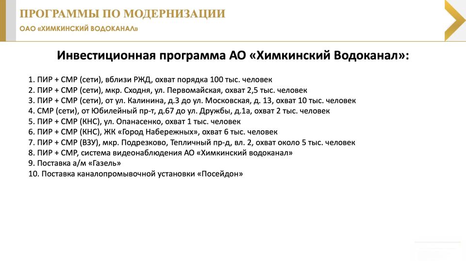 Подготовка к зиме и обновление коммунальной инфраструктуры — на особом контроле Подготовка к зиме и обновление коммунальной инфраструктуры — на особом контроле