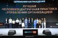 Объявлен шорт-лист финалистов Премии за лучшую человекоцентричную HR-практику