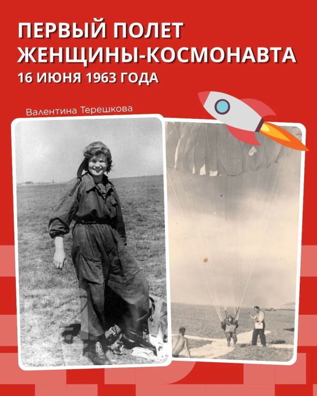 16 июня 1963 года первая женщина в истории отправилась в космос
