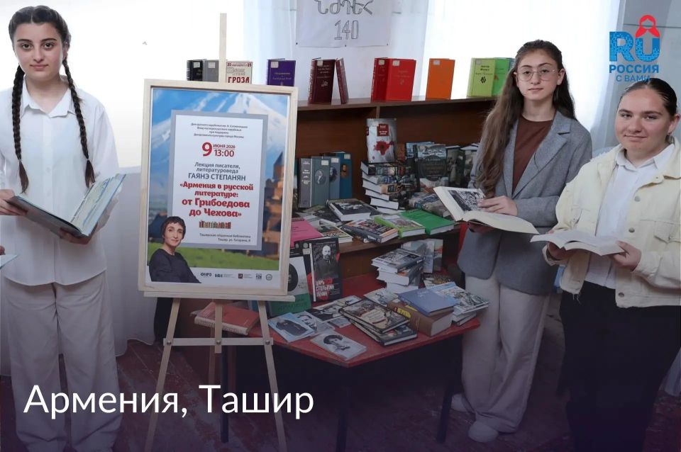 Русские книги по всему миру: библиотеки Сербии, Армении и Киргизии получили новые издания Русские книги по всему миру: библиотеки Сербии, Армении и Киргизии получили новые издания