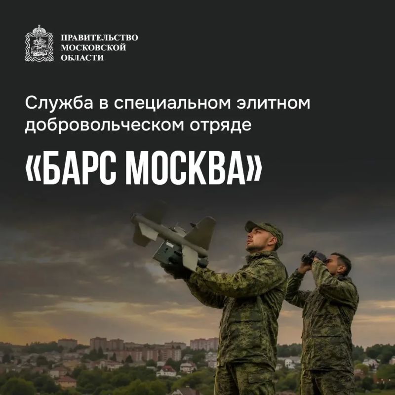 Защитим небо столицы и Подмосковья