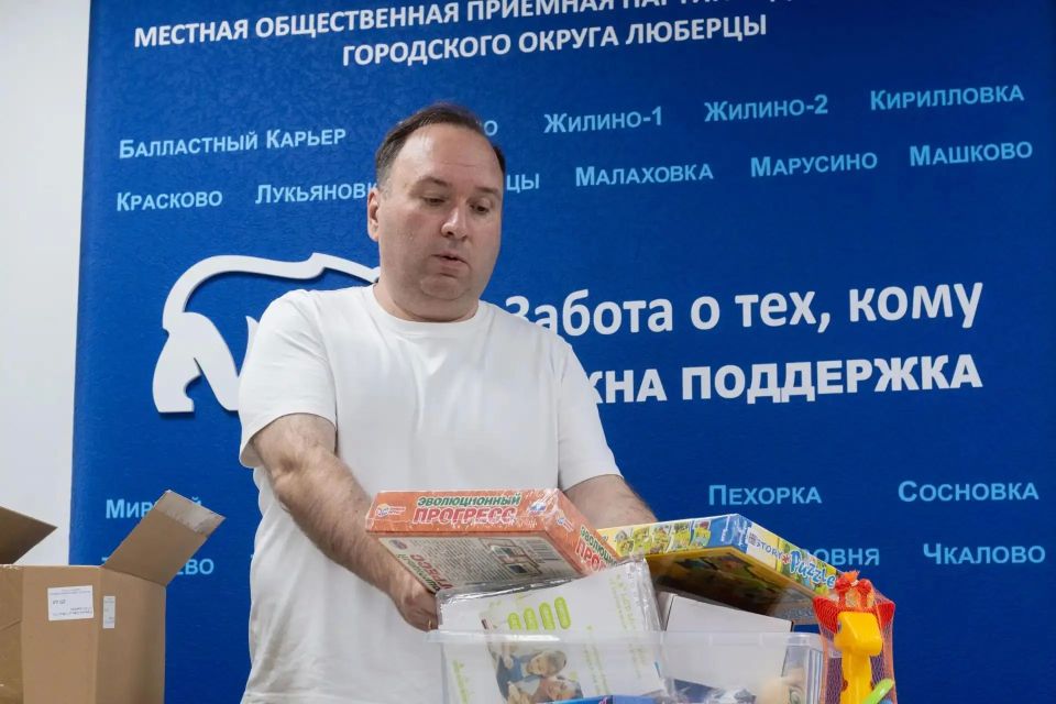 Благотворительная акция «Коробка храбрости» проходит в Люберцах Благотворительная акция «Коробка храбрости» проходит в Люберцах
