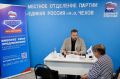Михаил Собакин: Как Секретарь Местного отделения партии «Единая Россия» провёл личный приём жителей в Общественной приёмной