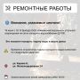 Где в Химках ведут восстановительные работы
