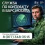 Стань частью передовой обороны! Отряд БПЛА-перехватчиков БАРС Москва набирает добровольцев