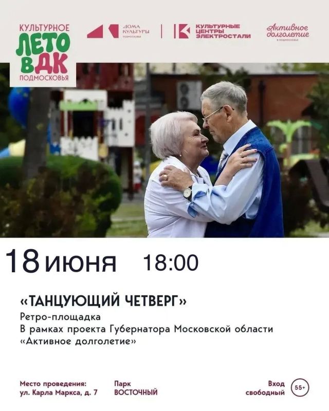 Танцующий четверг в парке «Восточный»