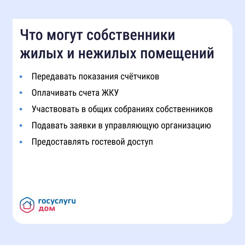 Решить вопросы в сфере ЖКХ жители Подмосковья могут с помощью приложения «Госуслуги.Дом» Решить вопросы в сфере ЖКХ жители Подмосковья могут с помощью приложения «Госуслуги.Дом»