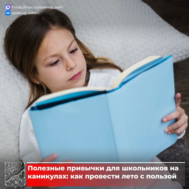 Летние каникулы – долгожданное время отдыха