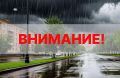 Внимание, жители Солнечногорска!