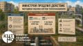Минстрой продлил действие методики оценки систем теплоснабжения