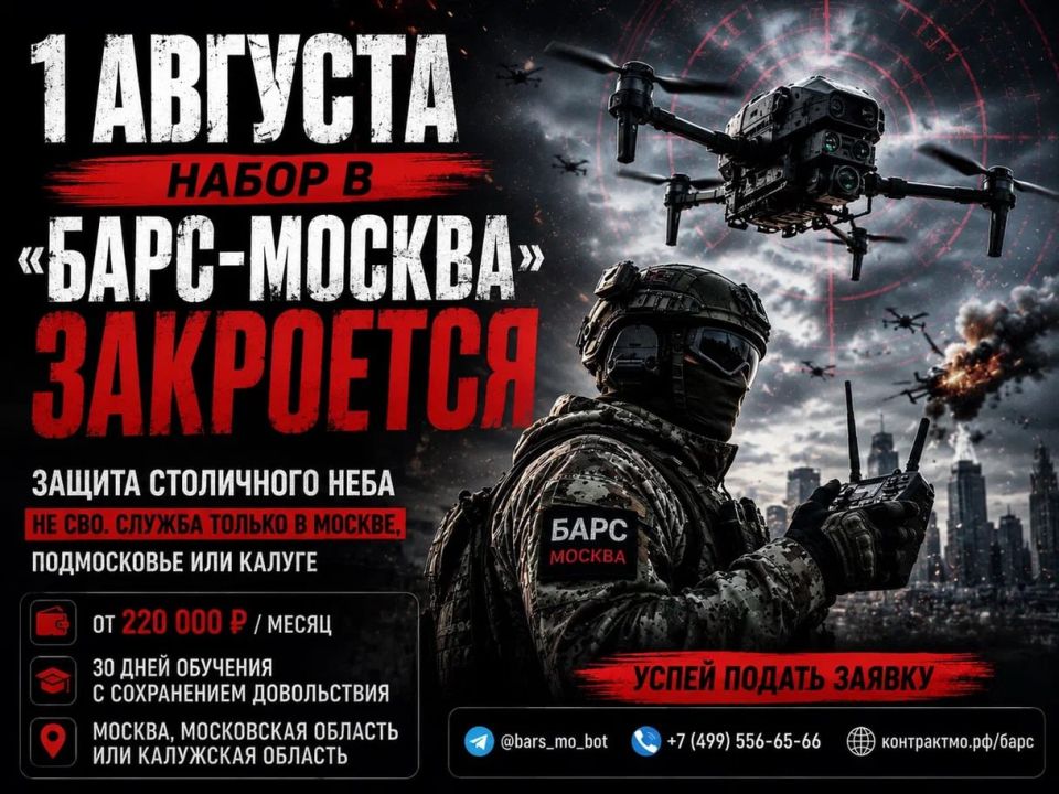 Бойцы «БАРС-Москва» защищают Московский регион от БПЛА противника