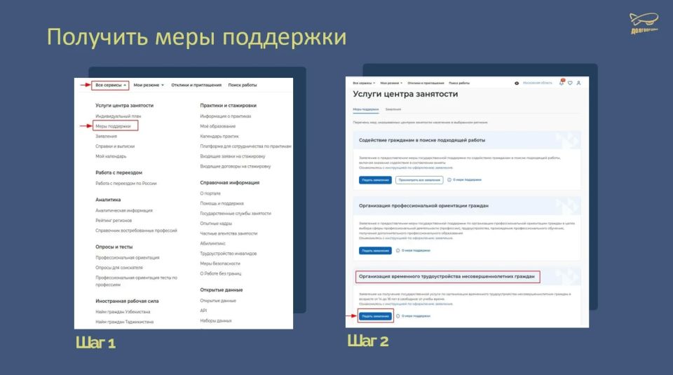 Оперативное совещание в Долгопрудном: трудоустройство подростков и обращения в МЦУР Оперативное совещание в Долгопрудном: трудоустройство подростков и обращения в МЦУР
