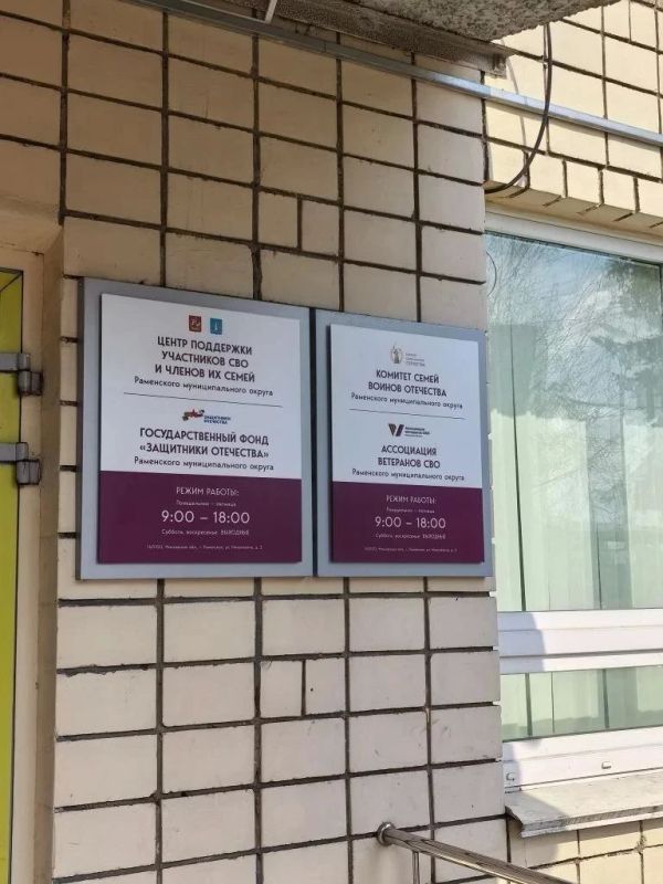 В Раменском округе для участников СВО организованы бесплатные юридические консультации