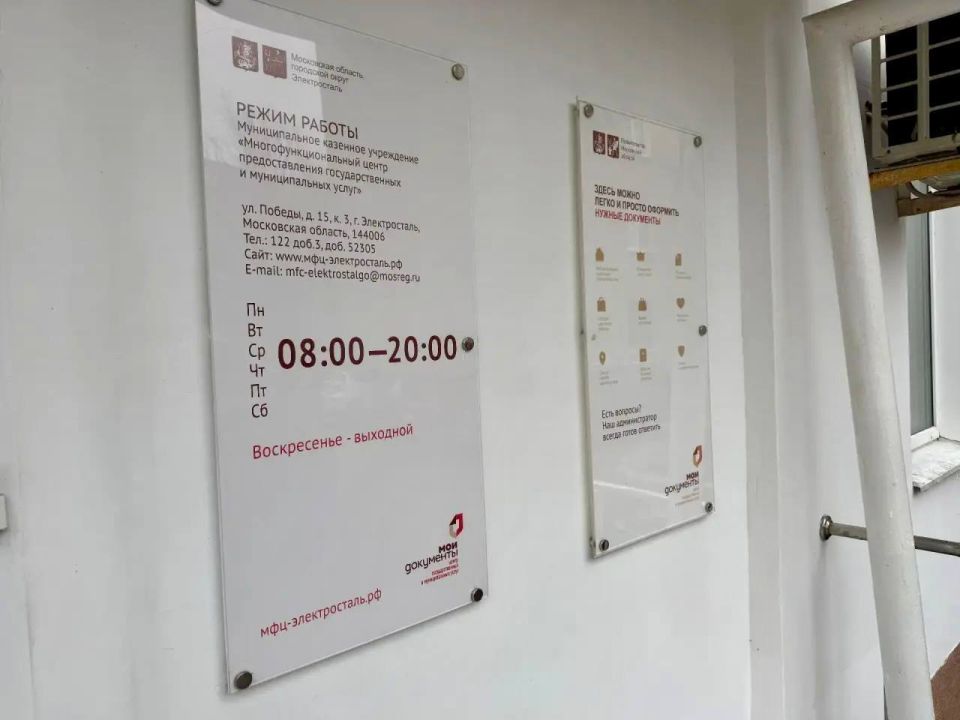 Оформить ежегодную выплату для семей с детьми теперь можно в МФЦ Подмосковья