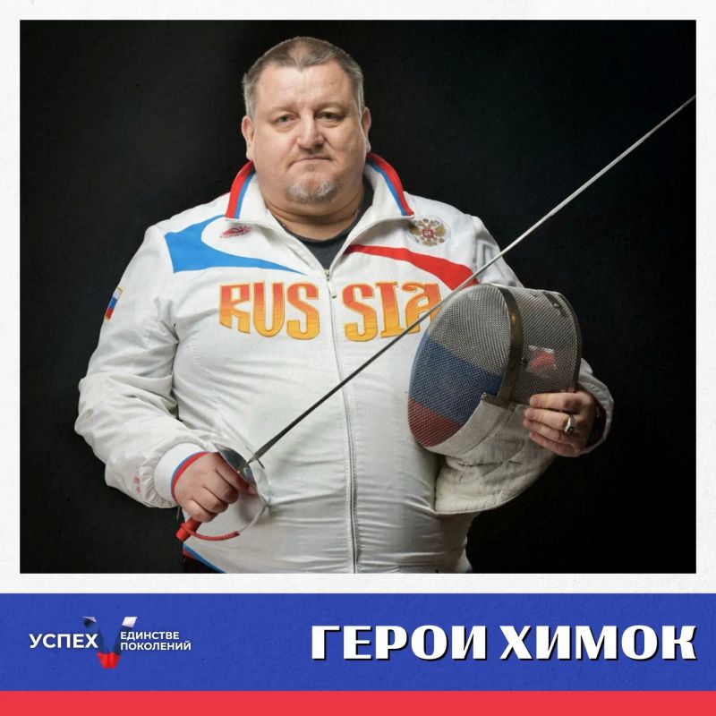 Герои Химок: воспитатель чемпионов