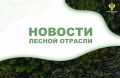 AK&M: Рослесхоз: обновлены правила использования лесов для геологического изучения недр