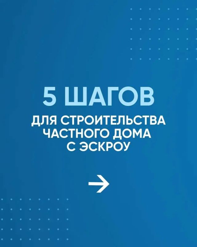 Что такое эскроу-счёт и как он защищает средства при строительстве частного дома? Что такое эскроу-счёт и как он защищает средства при строительстве частного дома?