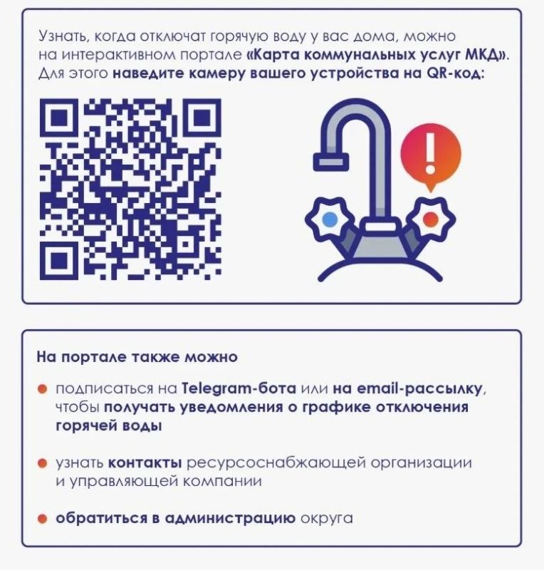 Глава Ступино провёл оперативное совещание по срокам отключения горячей воды в летний период Глава Ступино провёл оперативное совещание по срокам отключения горячей воды в летний период