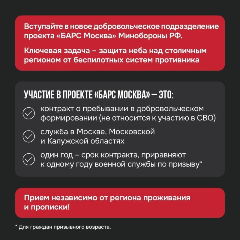 Служба в отряде «Барс»: Минобороны РФ приглашает добровольцев Служба в отряде «Барс»: Минобороны РФ приглашает добровольцев