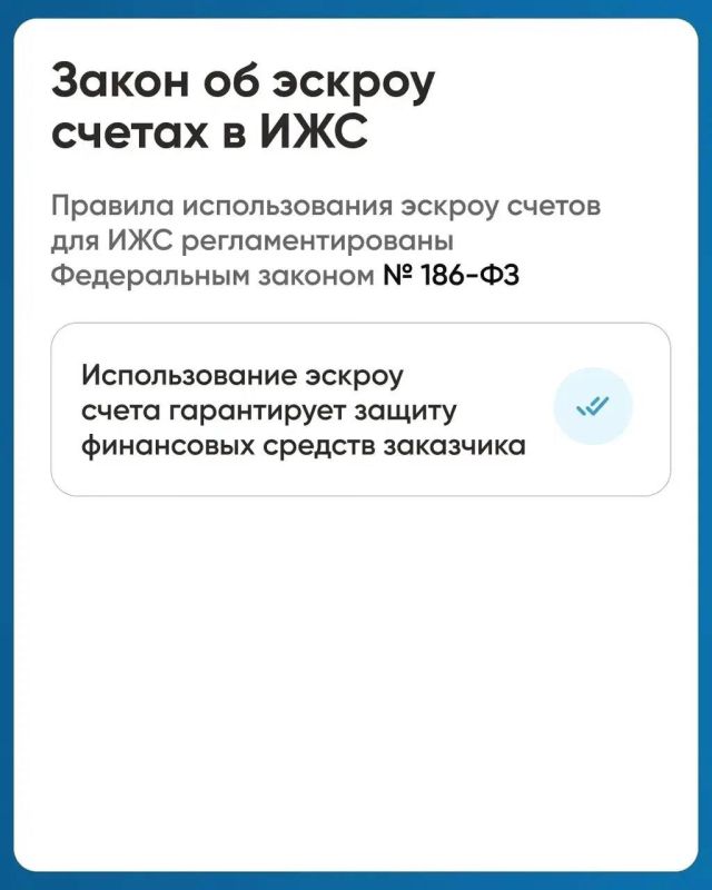 Что такое эскроу-счёт и как он защищает средства при строительстве частного дома? Что такое эскроу-счёт и как он защищает средства при строительстве частного дома?