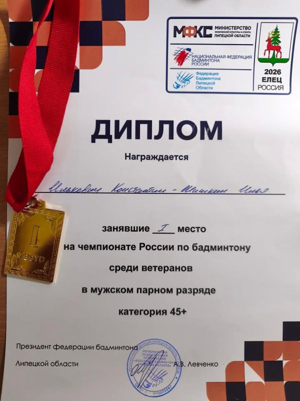 Победу на чемпионате России по бадминтону завоевал профессор ГГУ Победу на чемпионате России по бадминтону завоевал профессор ГГУ