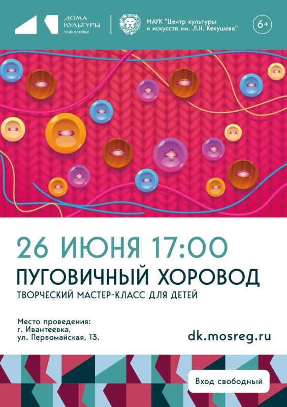 «Пуговичный хоровод» – когда маленькие вещи творят большое чудо