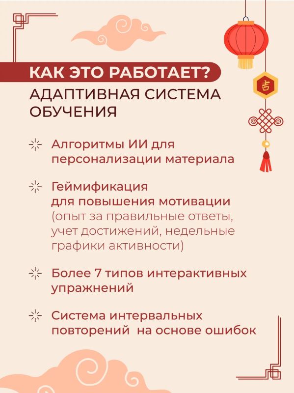 Школьник из Дмитрова создал платформу для изучения китайского языка на основе ИИ Школьник из Дмитрова создал платформу для изучения китайского языка на основе ИИ